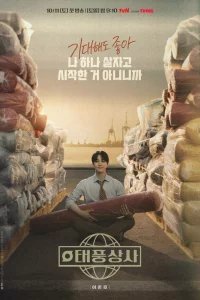 Босс компании «Тайфун»